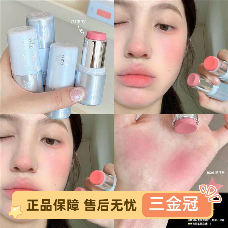 ！INTOYU水雾净感多用棒图片