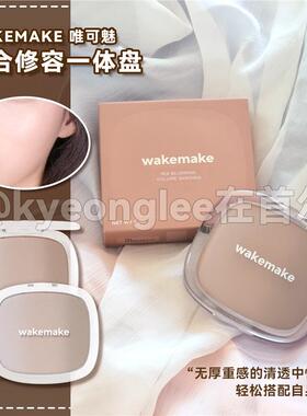 hapyrim同款！WAKEM渐变