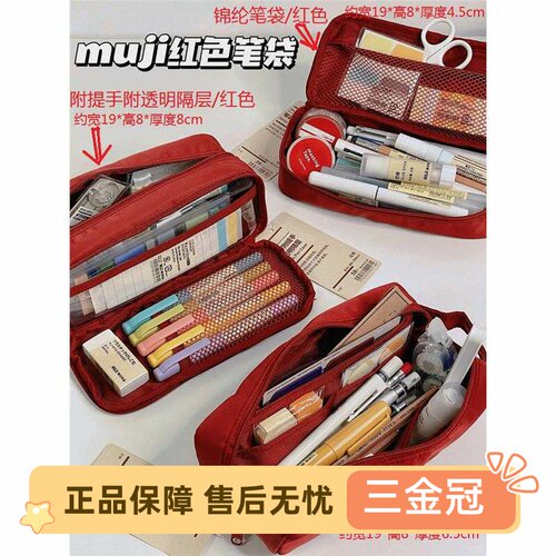 国内专柜MUJI无印良品大容