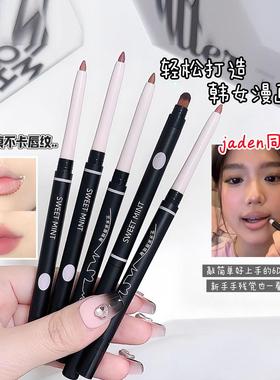 现货 jaden同款sweetmint双头唇线笔嘟嘟唇防水持久裸色丰唇勾线