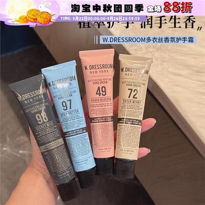 韩国护手霜wdresom多衣丝