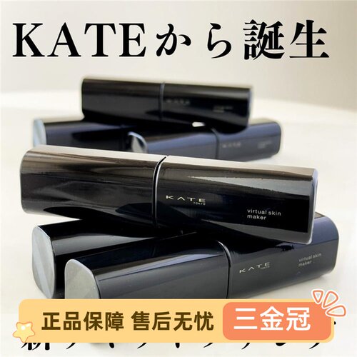 日本KATE凯朵2025年新品虚