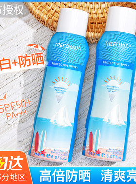 trechad防晒喷雾全身通用
