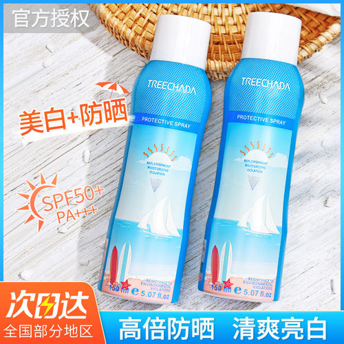 trechad防晒喷雾全身通用