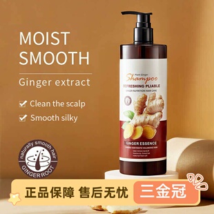 500ml Ginger Shampoo Conditioner Mask Hair Growth护发素