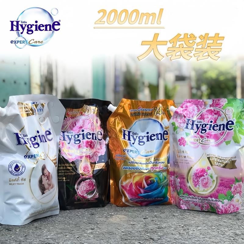 泰国Hygiene衣物柔顺剂衣服护理液持久留香去异味柔软袋装2000ml图片