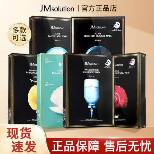 韩国jm面膜补水保湿晒后舒缓镇