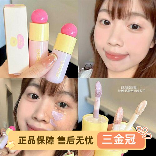 Fidoo浮汀泡泡提亮遮瑕液笔膏
