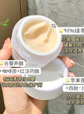 换季灭火器｜Topix replenix绿茶多酚修护面霜 烟酰胺加强版维稳