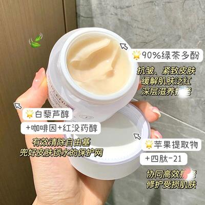 换季灭火器｜Topix replenix绿茶多酚修护面霜 烟酰胺加强版维稳