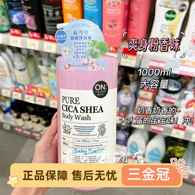 韩国LG积雪草保湿沐浴露安