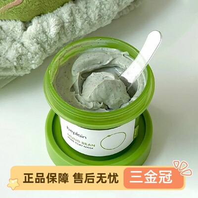 韩国beplain绿豆泥膜清洁