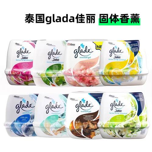 泰国glade佳丽空气清新剂固体清香胶室内去味厕所汽车除臭芳香剂