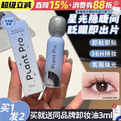 新品！植研加plantro星光