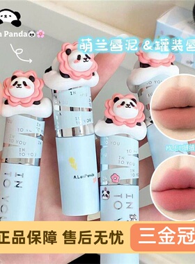 INTOYOU心慕与你女主角唇泥