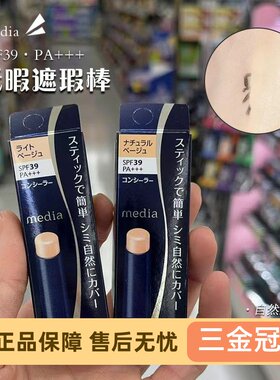 日本KANEBO嘉娜宝media媚点