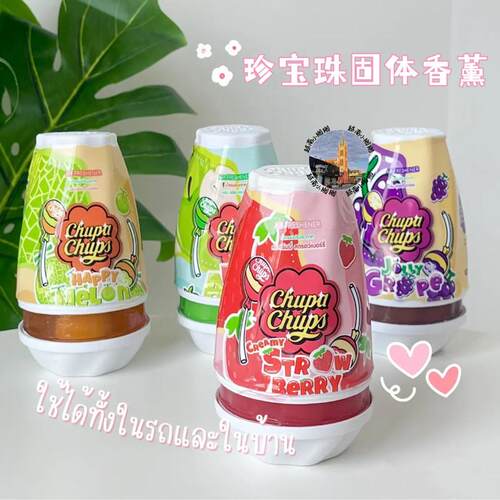 泰国珍宝珠ChupaChups香薰膏空气清新剂室内固体香膏哈密瓜苹果芒