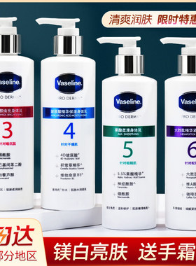 凡士林5号果酸身体乳34保