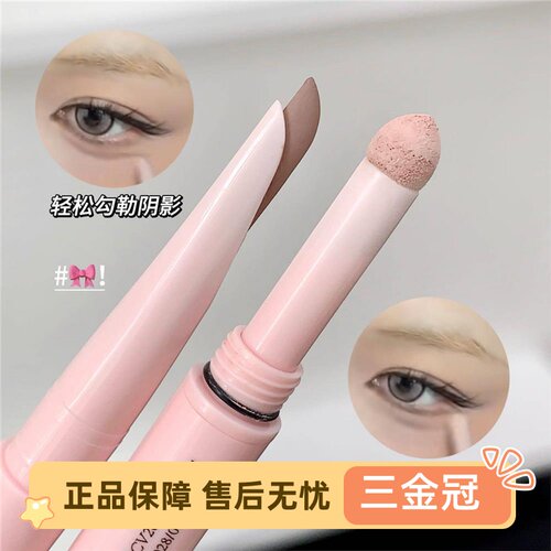 一笔多用双头卧蚕笔下至阴影