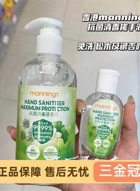 万宁免洗手液抗菌消毒搓