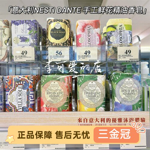 香港购意大利进口nestid