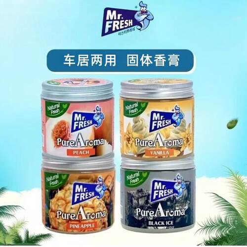 越南Mr.FRESH固体香膏 车载室内通用空气清新剂除异味香熏膏