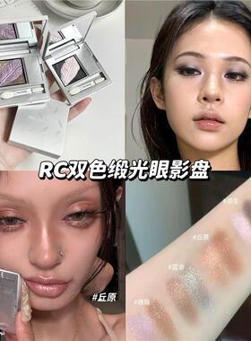 一抹自带流光！RC朱栈双色