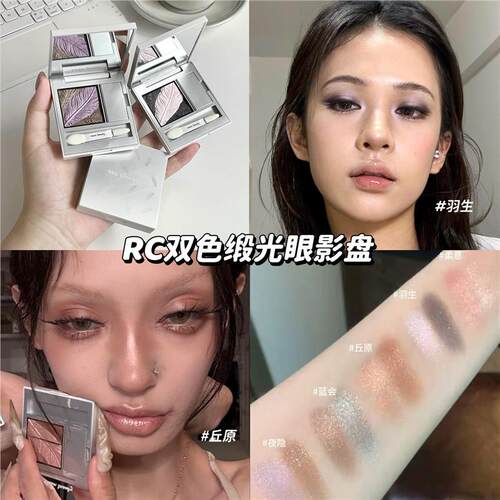 一抹自带流光！RC朱栈双色