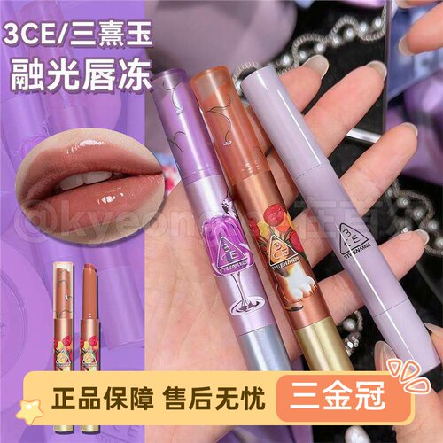 3CE三熹玉新品融光唇冻细
