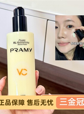 PRAMY柏瑞美大码黄油妆前乳保湿