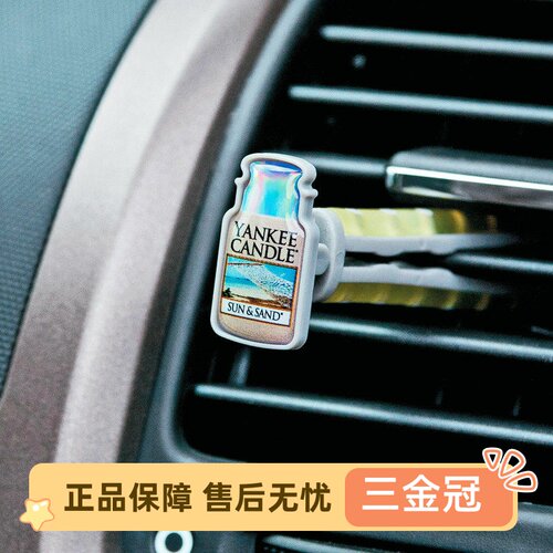 YankeCdl美国扬基香薰汽