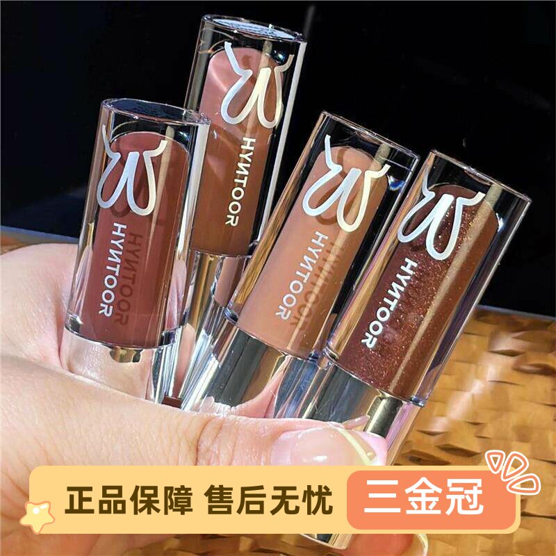 亚裔奶咖橘棕色！黑兔唇蜜镜面水光低饱和肉桂粉裸色唇釉口红淡妆