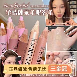 韩国涂酷卧蚕笔toocoolforschool提亮二合一修容眼影高光