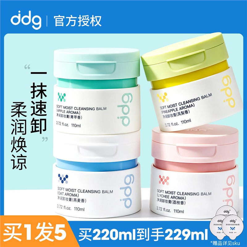 dg卸妆膏油乳燕麦青苹果凤图片