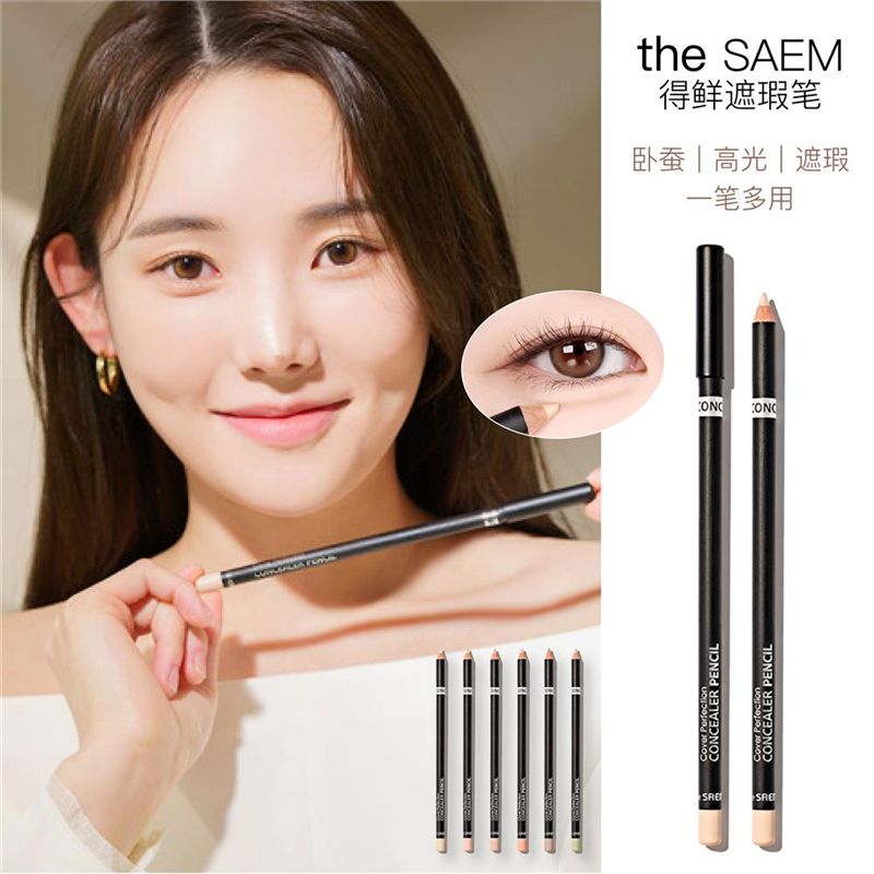 the saem得鲜遮瑕笔提亮卧蚕遮盖黑眼圈斑点红血丝多功能丝滑女