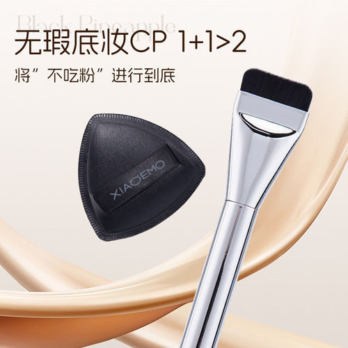 黑凤梨粉扑三合一套盒一字平头刷气垫棉花糖超软干湿两用不吃粉