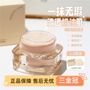 Passional Lover恋火PL看不见蹭不掉粉霜奶油肌持遮瑕不脱妆