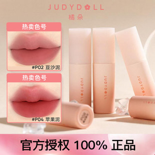 juduo橘朵唇釉女口红雾面官方正品裸色系唇泥口号唇彩低饱和jvduo