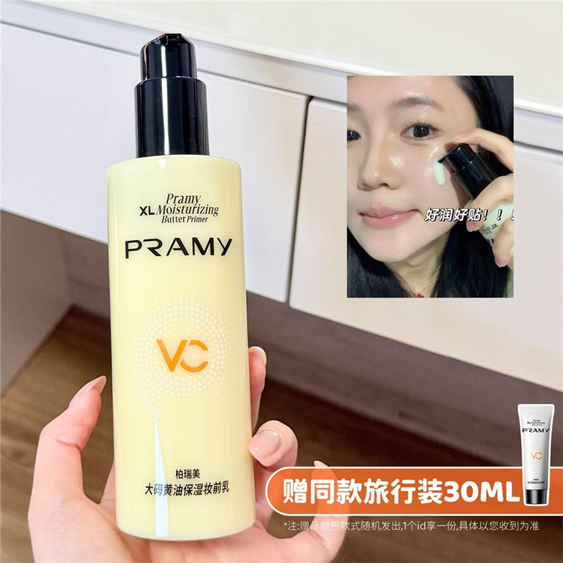 官方正品!PRAMY柏瑞美大码黄油妆前乳保湿隔离液持妆保湿打底女