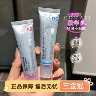 分型修护!毕生之研M乳/DS乳/AR乳精华乳 舒缓修护屏障保湿