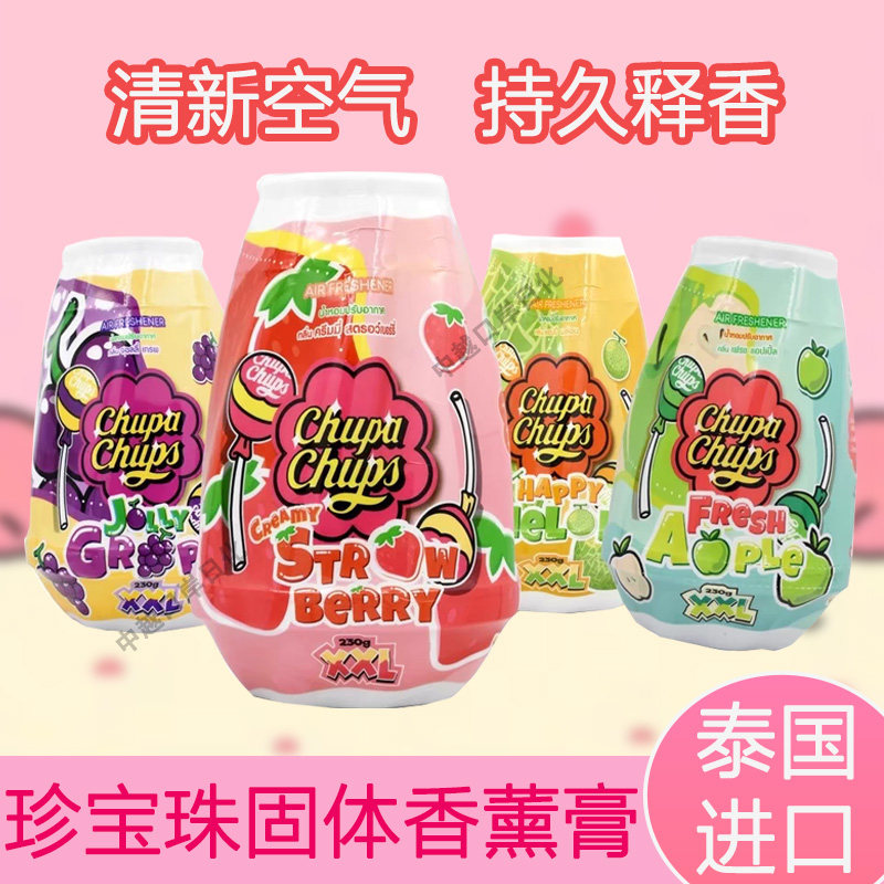 泰国ChupaChupc珍宝珠空气香薰膏清新剂客厅卧室厕所持久释香图片
