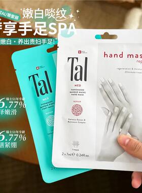 养出贵妇手足!TAL蒂爱丽修