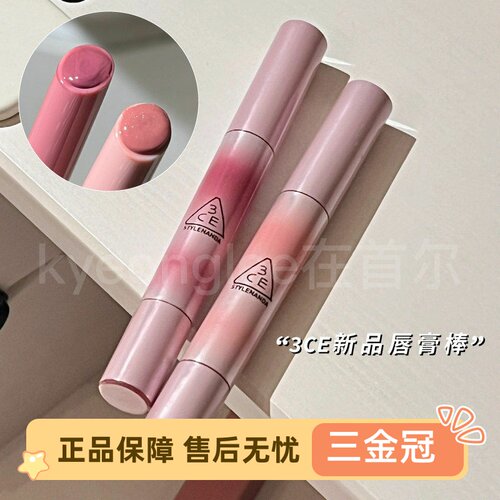 韩国3CE细管唇冻融光蜜L