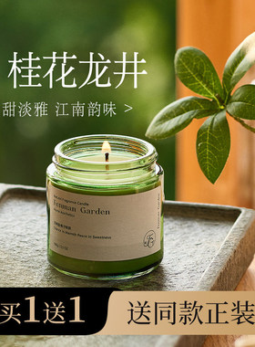 桂花香薰蜡烛家用持久茶调