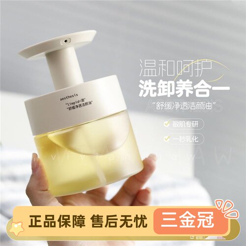 自用强推！0缺点Aesthi卸