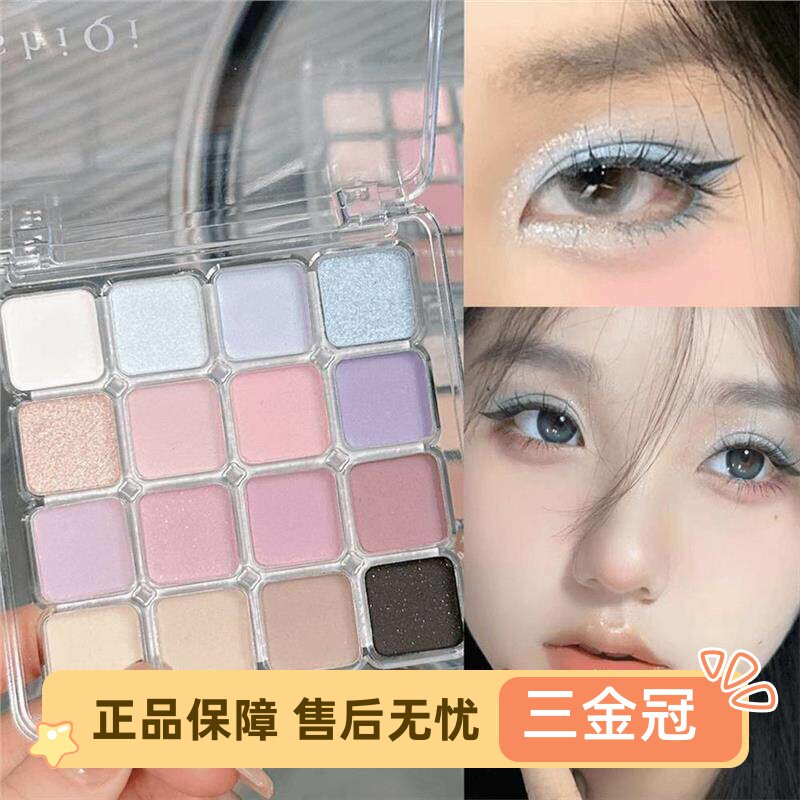 韩系方格16色眼影盘粉棕蜜瓜日常纯欲细闪亚珠光防水不飞粉学生女