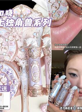 骑士独角兽系列！花知晓腮