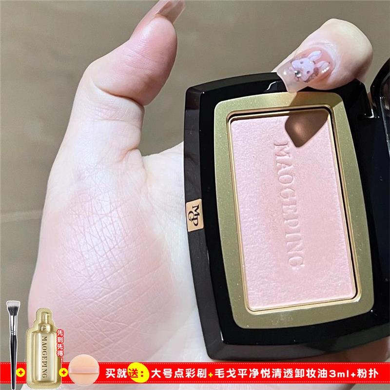 腮红断货王！毛戈平盘8068