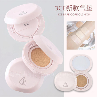 韩国3ce气垫小奶壳粉底液