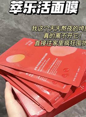 水油同补｜trilogy萃乐活超红修护油敷面膜VC焕亮安肌平衡舒缓